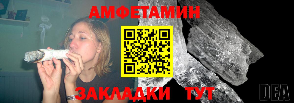 Amphetamine 98% Лесозаводск