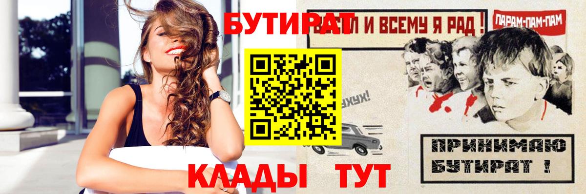 Лесозаводск  БУТИРАТ GHB  Вход с VPN 