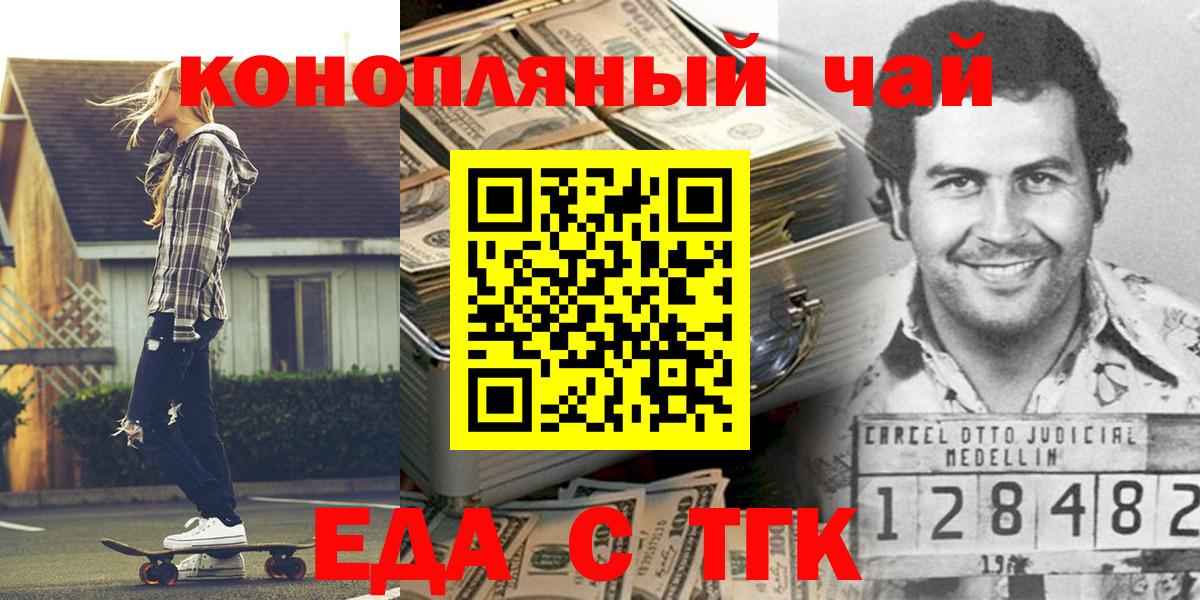 Canna-Cookies конопля  Вход с VPN  Лесозаводск 