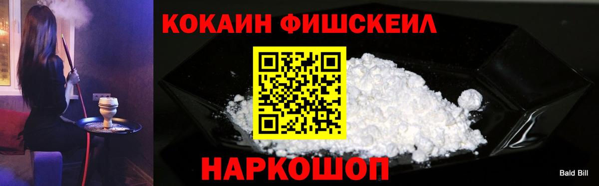 COCAIN Перу  Кокаин Колумбийский  Лесозаводск  Вход с VPN 