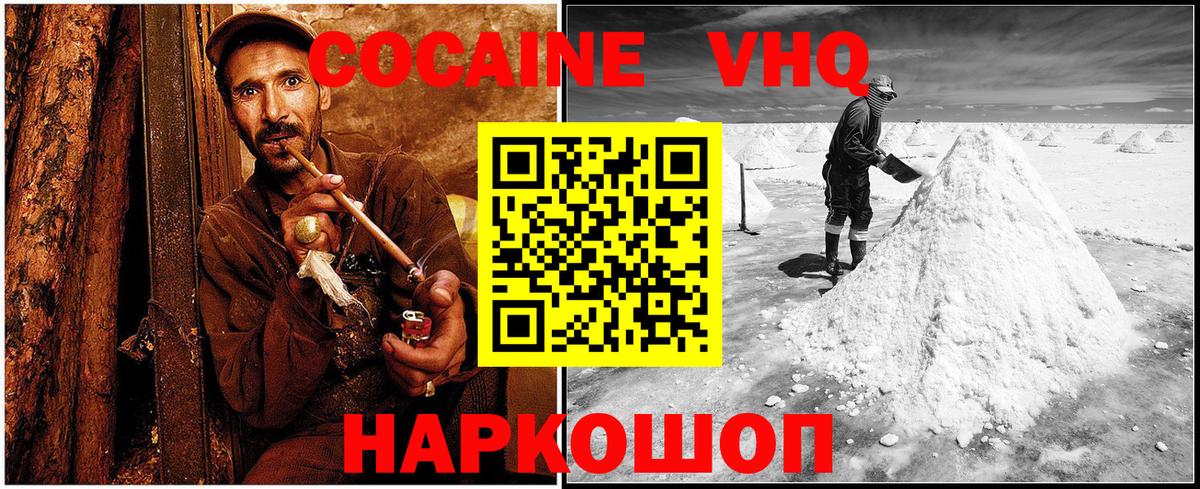 COCAIN 98% Лесозаводск