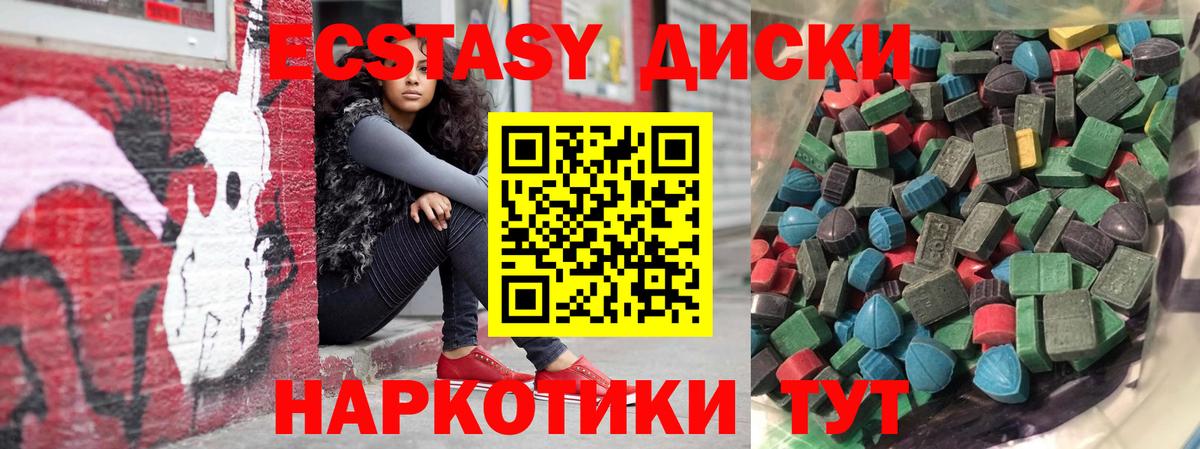 Экстази  Вход с VPN  Экстази Дубай  Лесозаводск  Ecstasy 300 mg 