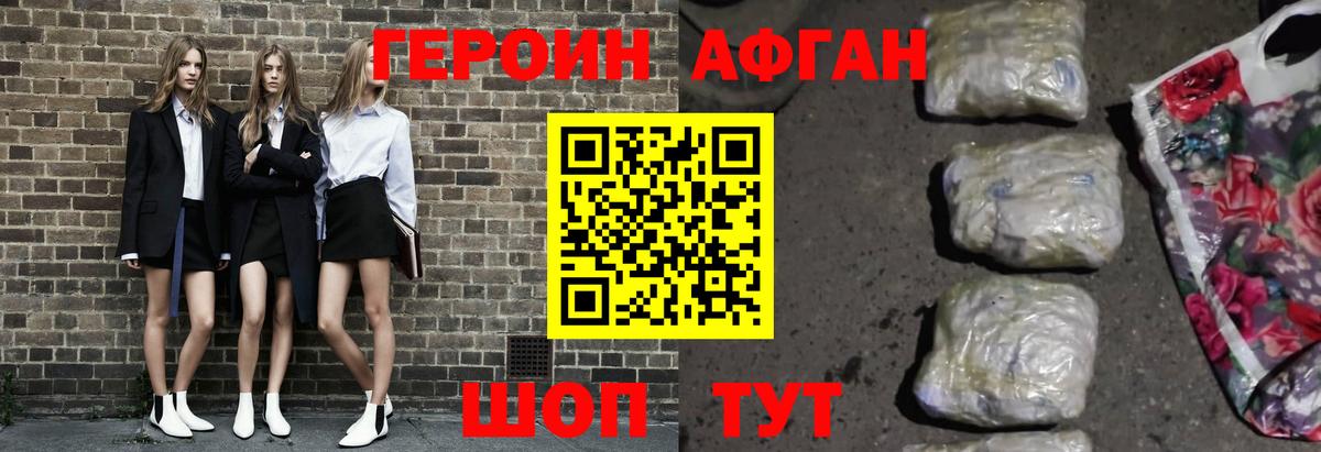 ГЕРОИН  Героин хмурый  Вход с VPN  Лесозаводск 