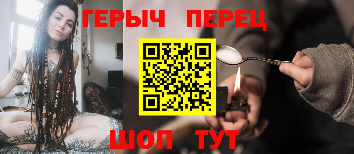 Героин герыч Лесозаводск
