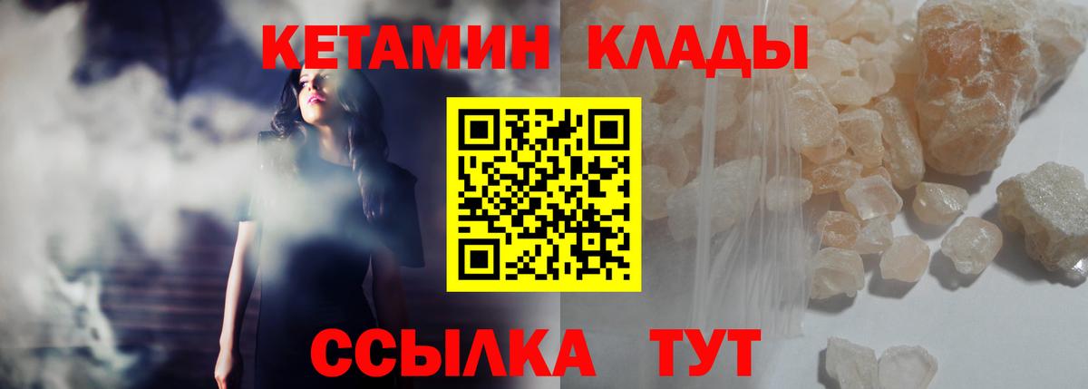 Кетамин VHQ  blacksprut зеркало  Лесозаводск  Вход с VPN 