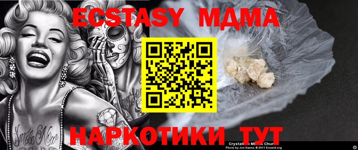 MDMA VHQ  МДМА VHQ  Лесозаводск  МДМА  Вход с VPN 
