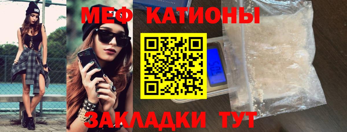 МЕФ  Вход с VPN  Лесозаводск  Мефедрон кристаллы 