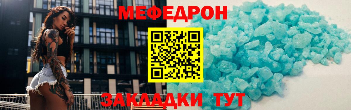 Меф кристаллы Лесозаводск