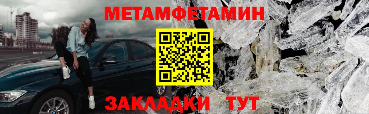 Лесозаводск  МЕТАМФЕТАМИН Декстрометамфетамин 99.9%  Вход с VPN 