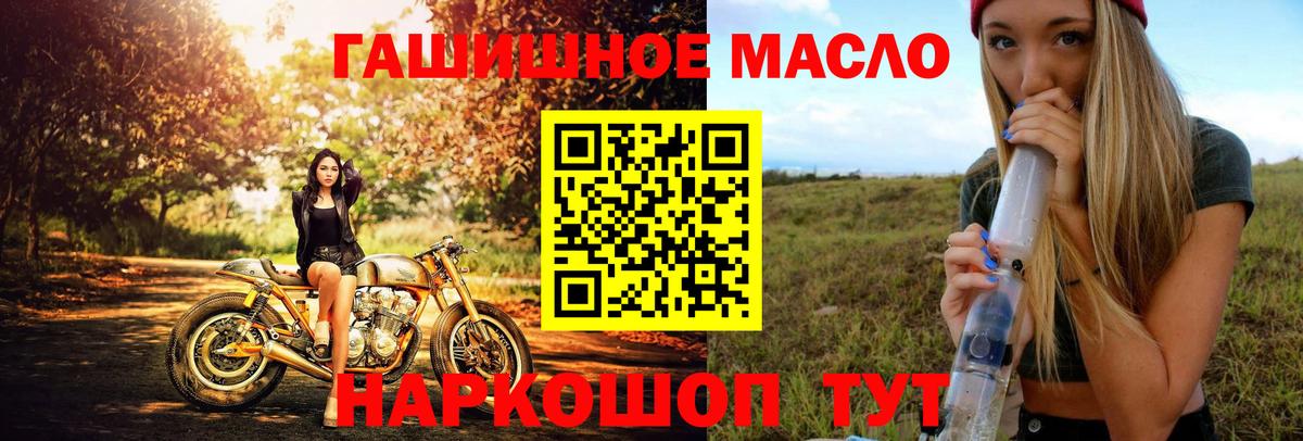 Лесозаводск  Дистиллят ТГК гашишное масло  Вход с VPN  ТГК Wax 