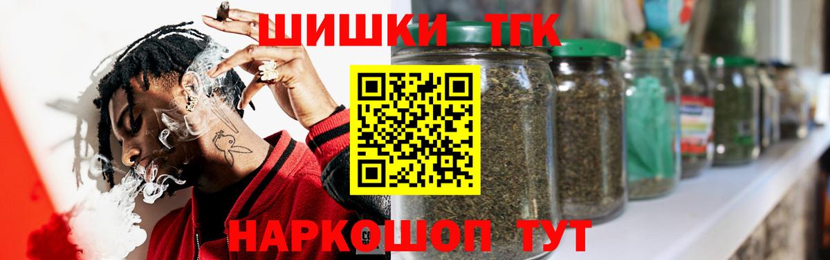 Бошки Шишки THC 21% Лесозаводск